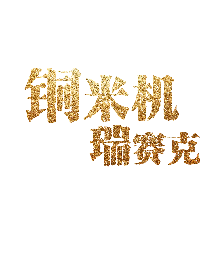 德赢·(VWIN)官方网站-AC米兰官方相助同伴